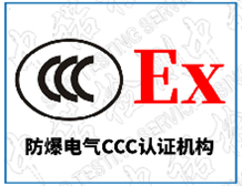 Explosion proof lamps and control devices have officially been converted to apply for explosion-proof 3C certification